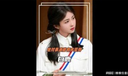 白鹿邓凯最新爆料是真的吗,真相揭秘，是真是假引热议